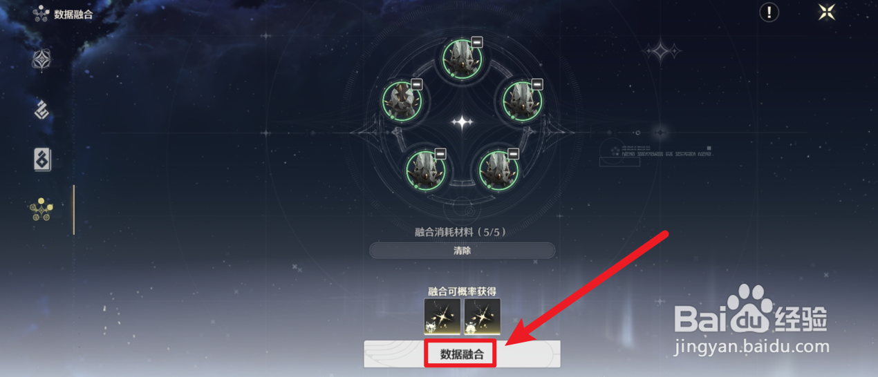 鸣潮声骸合成攻略