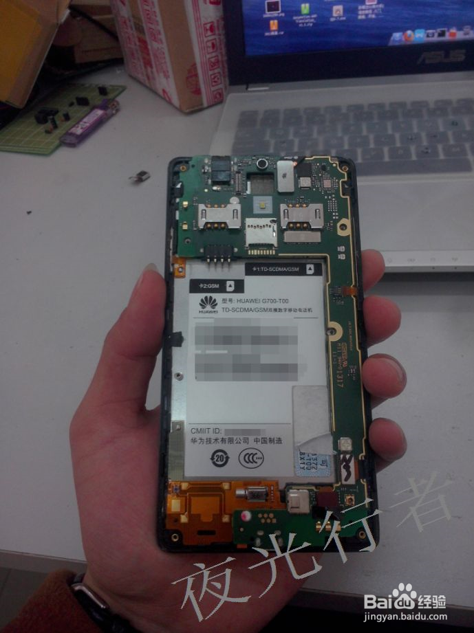 基于一款全贴合手机的拆机教程—