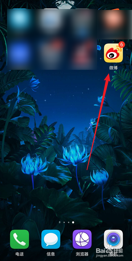 微博如何管理话题