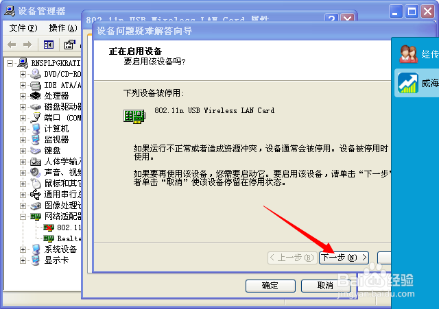 小度wifi创建网络失败解决办法