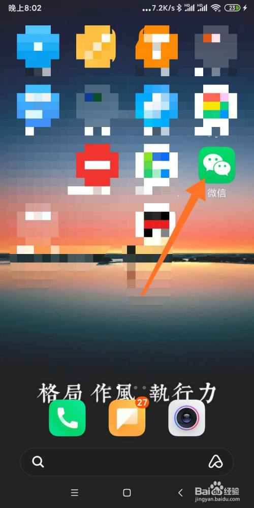 微信运动如何添加数据来源