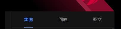 如何观看NBA比赛直播