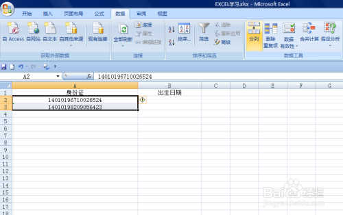 EXCEL中如何提取身份证日期