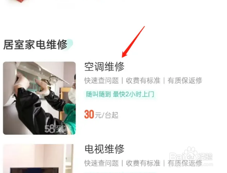 空调不制冷怎么解决