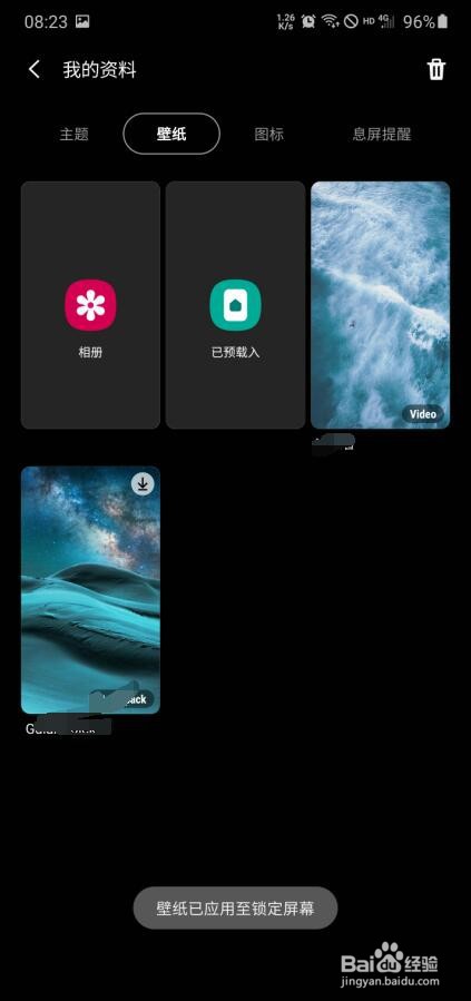 三星Note10怎样设置动态锁屏