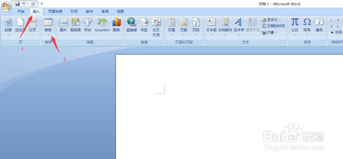 Word怎样快速制作表格