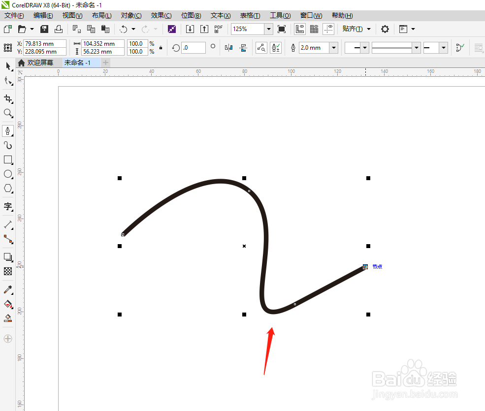 CDR教程:钢笔工具的基本使用方法