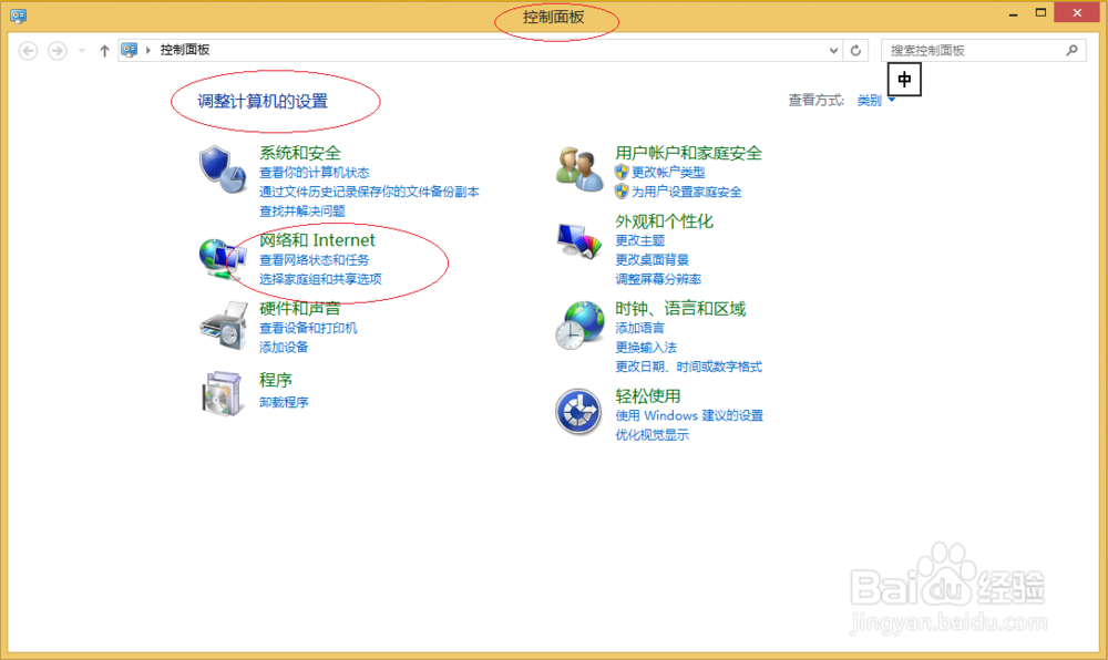 Windows 8如何启用文件和打印机共享