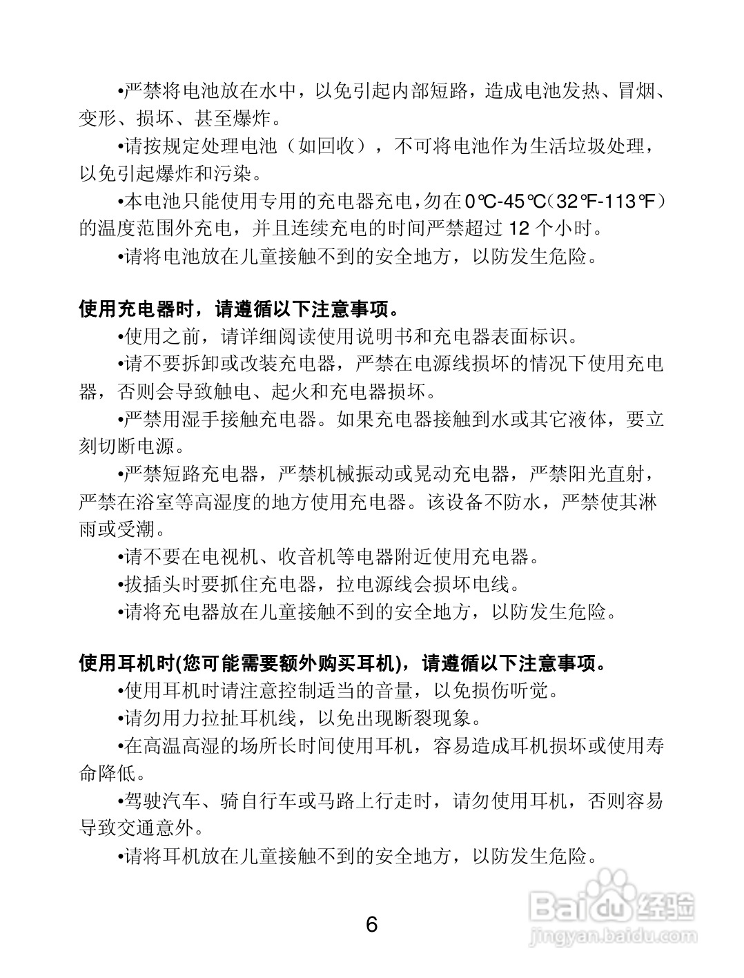 联想 Lenovo S560手机说明书:[1]