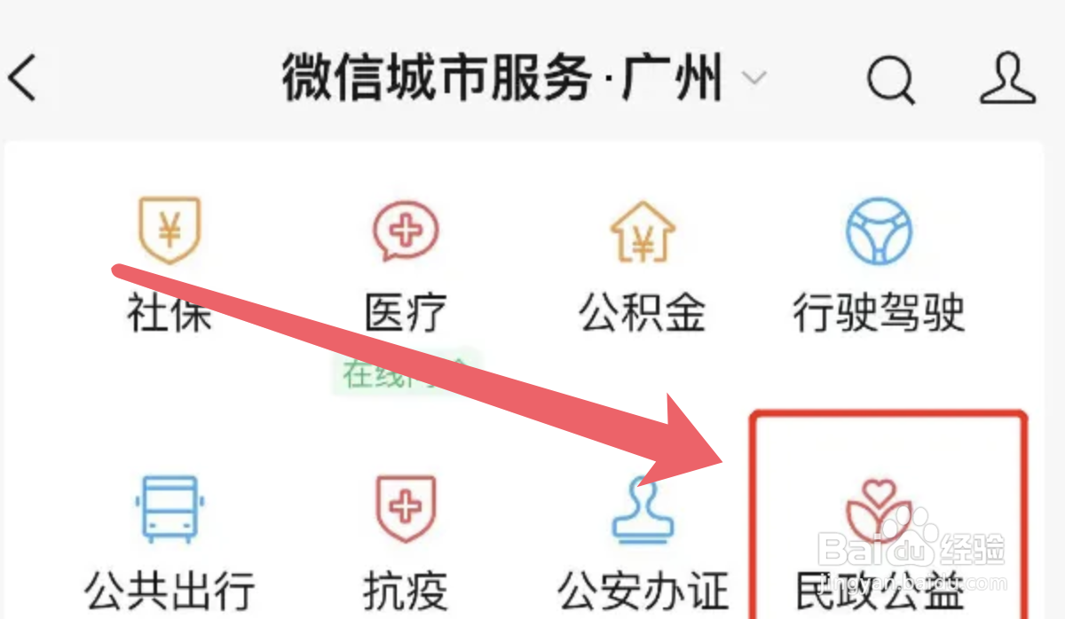 离婚证明怎么开