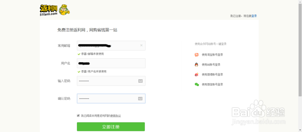 如何使用返利网省钱购物