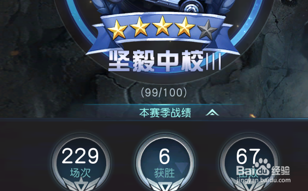 荒野行动怎么成为星级用户