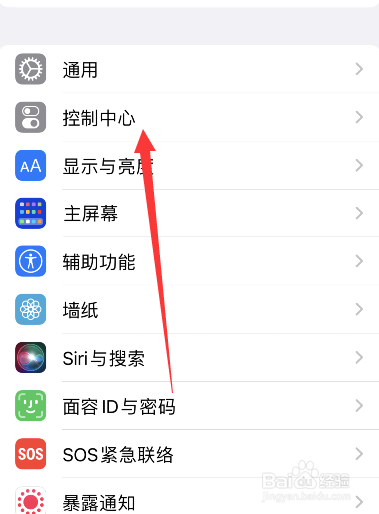 iphone如何设置手电筒