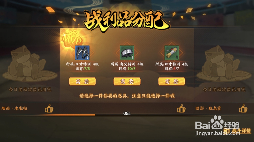 火影忍者手游忍具怎么获得