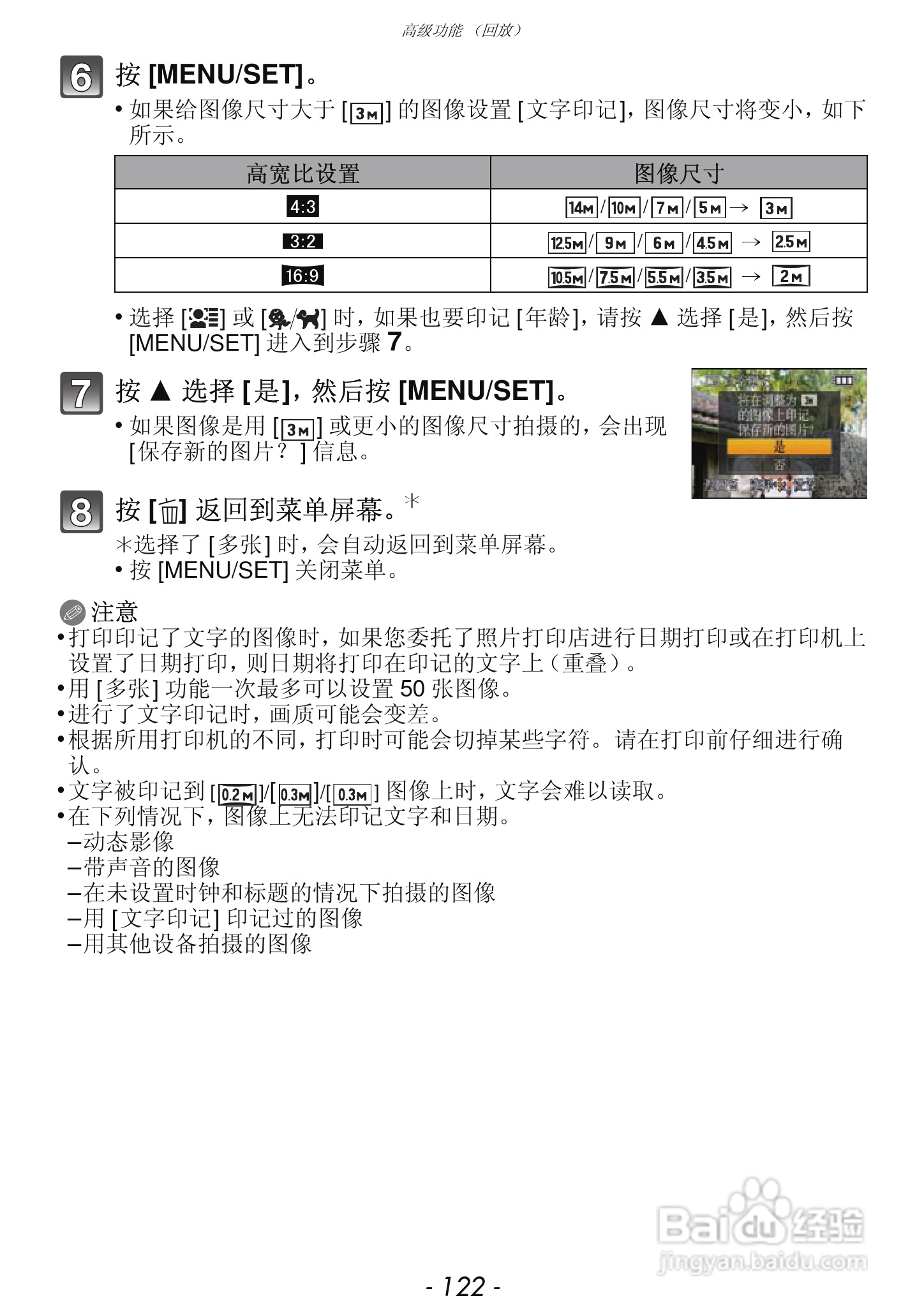 松下DMC-FX68GK数码相机使用说明书:[13]