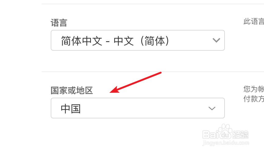 美国苹果帐号 apple id 更改国家教程