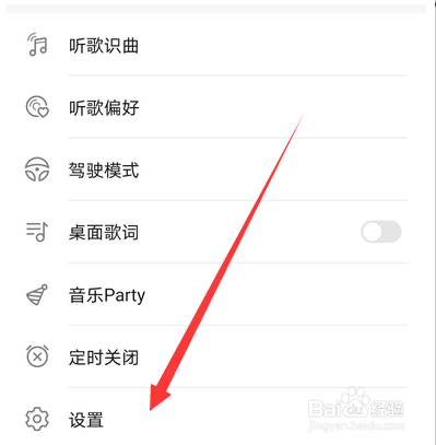 华为音乐显示隐藏歌曲怎么设置
