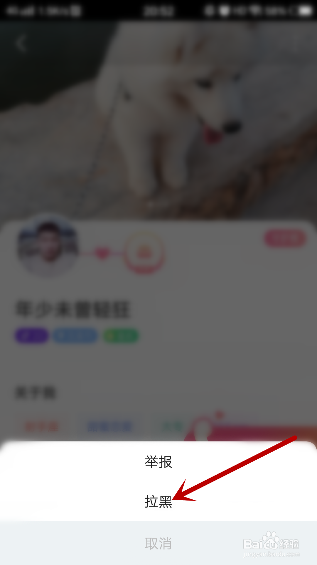 寻你怎么拉黑用户