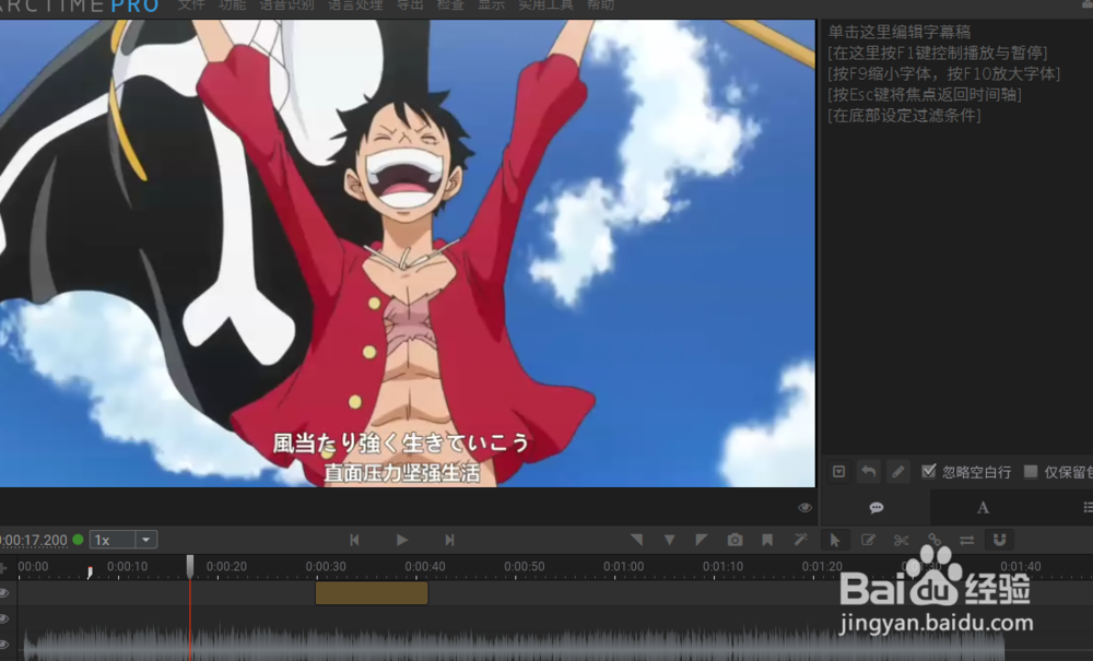 arctime如何查找字幕块