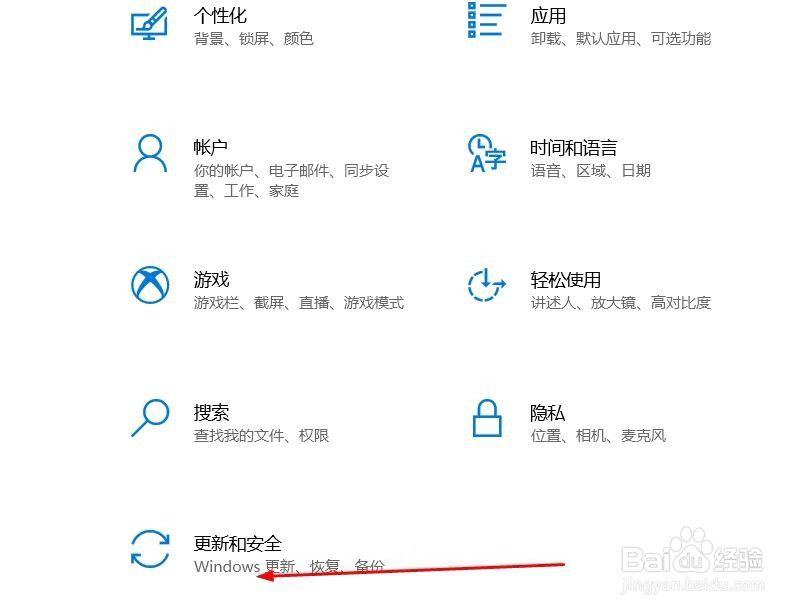 win10如何启用开发人员模式