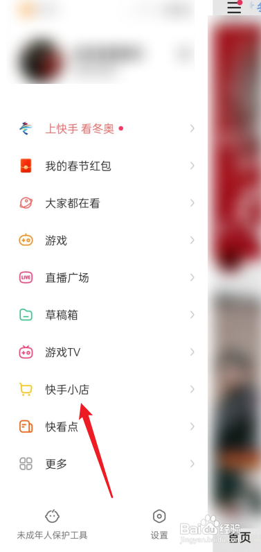 快手怎么投诉商家八天没物流信息也不回复?