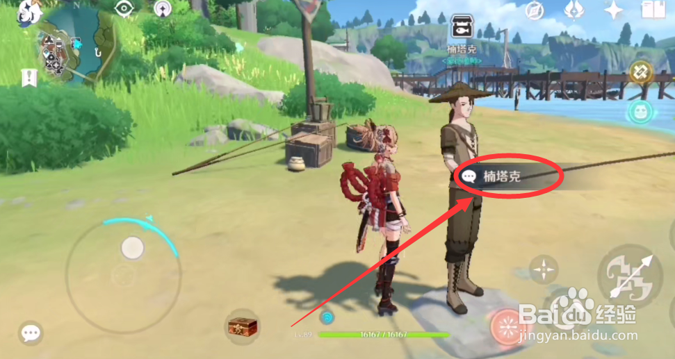 原神萤草饵怎么获得#校园分享#