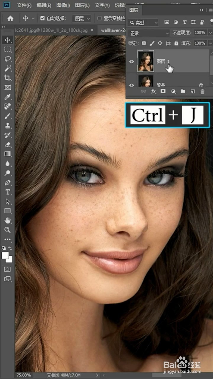 如何用PS轻松去掉雀斑？