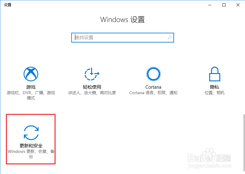 win10系统怎么回到升级前的版本?
