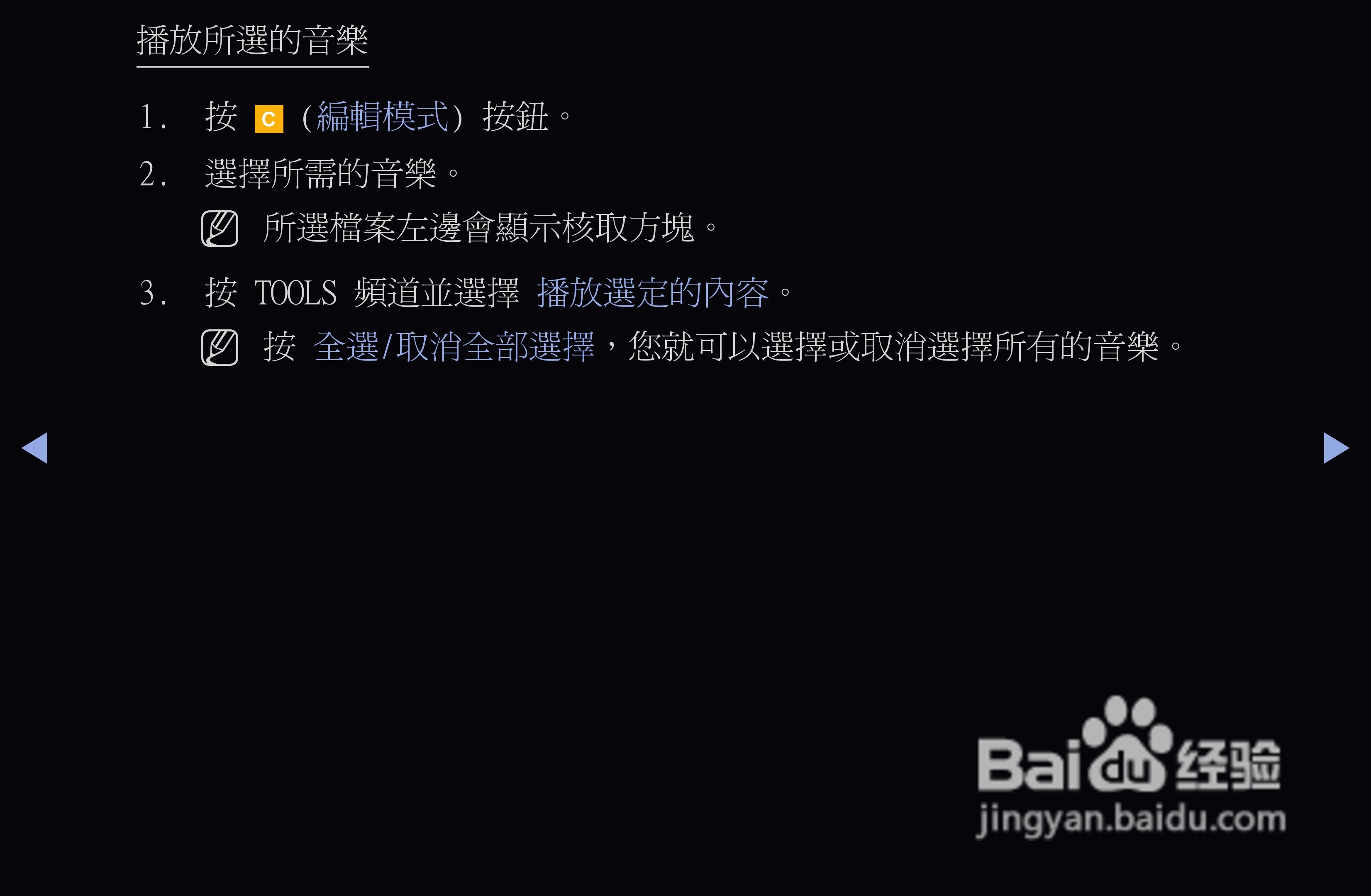 三星T22A550液晶显示器使用说明书:[9]