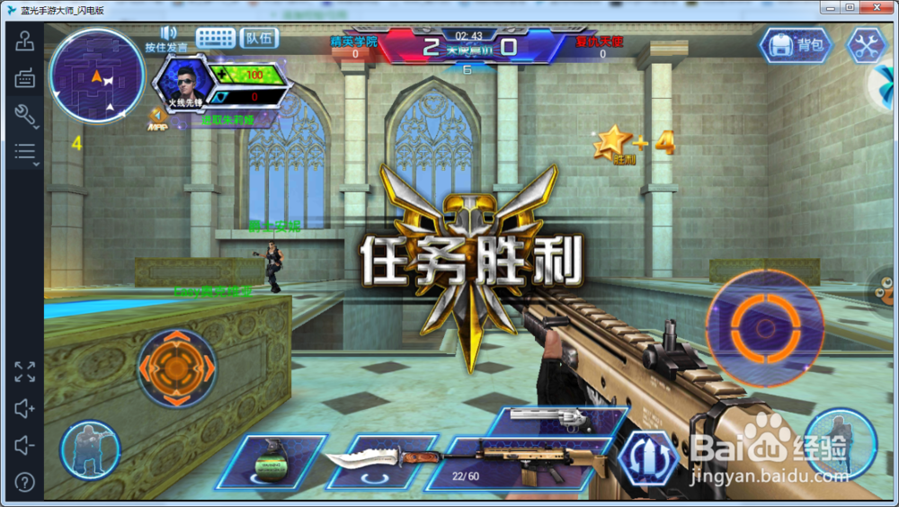 火线精英手机版怎么在电脑上玩(电脑版攻略)