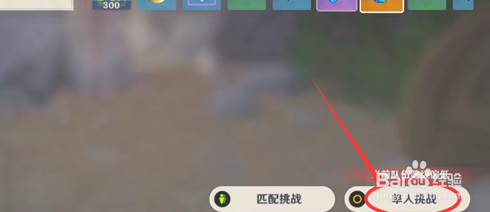 原神征讨领域3次纪行怎么刷#校园分享#