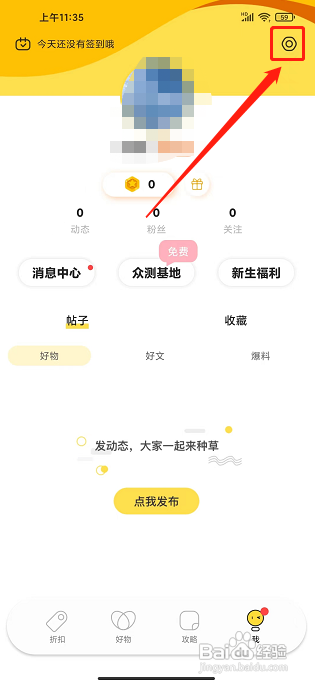 一分钱app切换目标国家怎么做