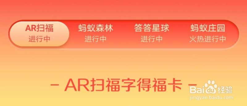 2019支付宝五福攻略，你不知道的技巧