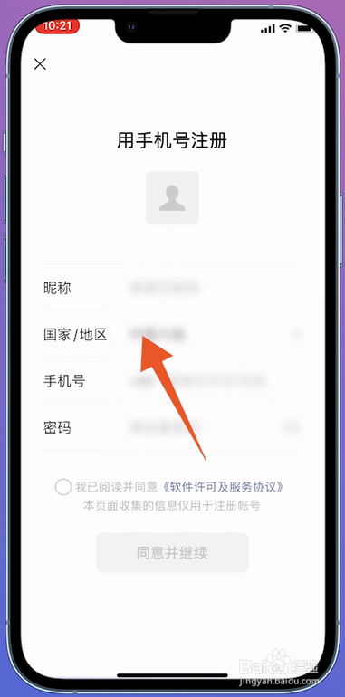 微信号怎么注册新的