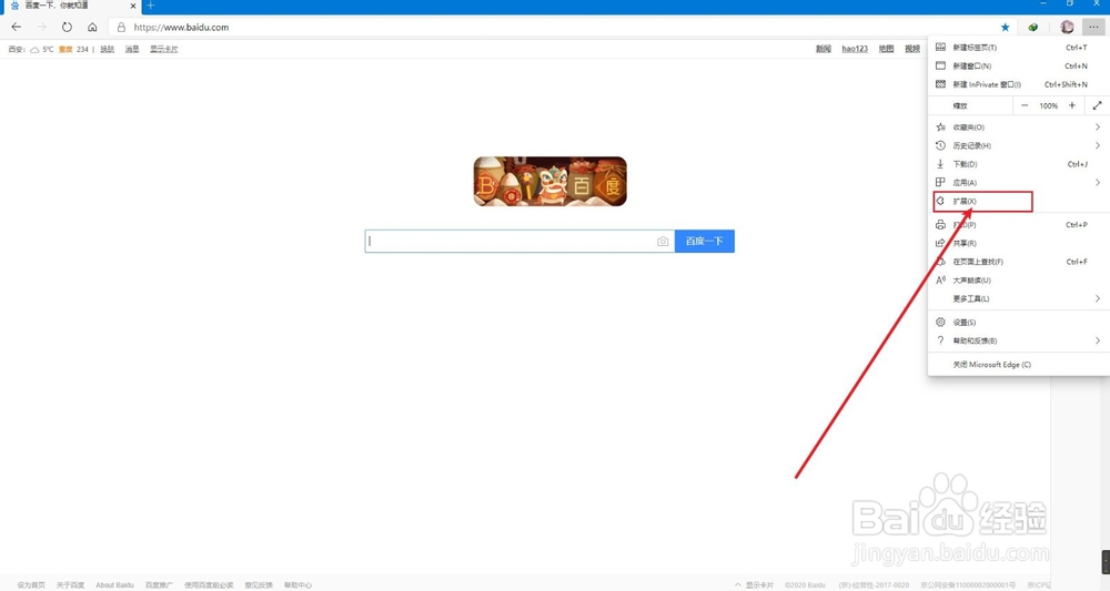 新版 Edge 浏览器如何添加一键翻译？