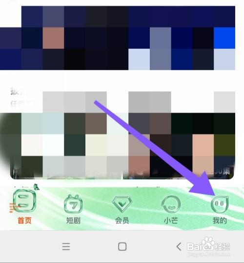 芒果TV如何关闭跳过片头片尾