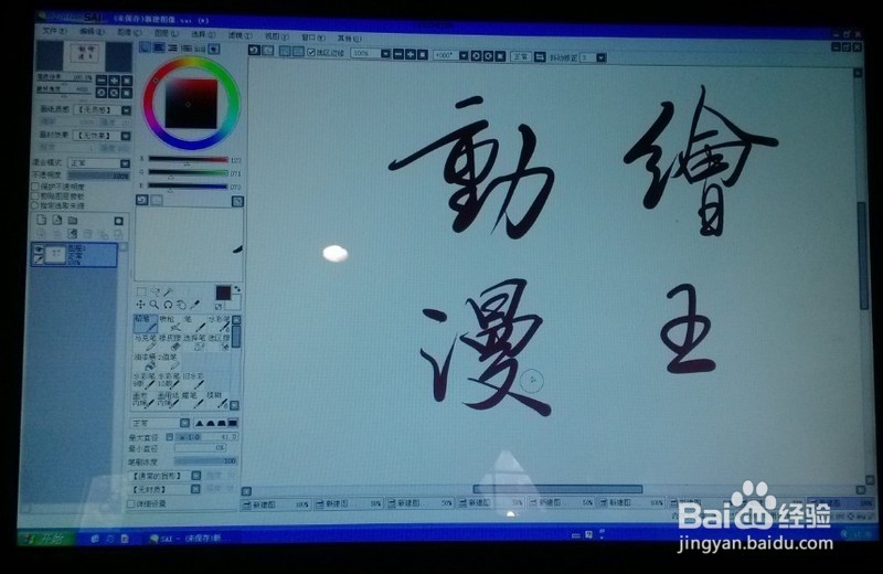 如何选择一块最适合的数位板？
