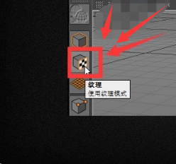 c4d纹理贴图怎么改方向位置