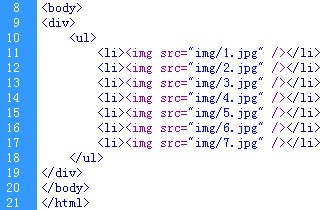 jquery跑马灯 图片不间断滚动效果