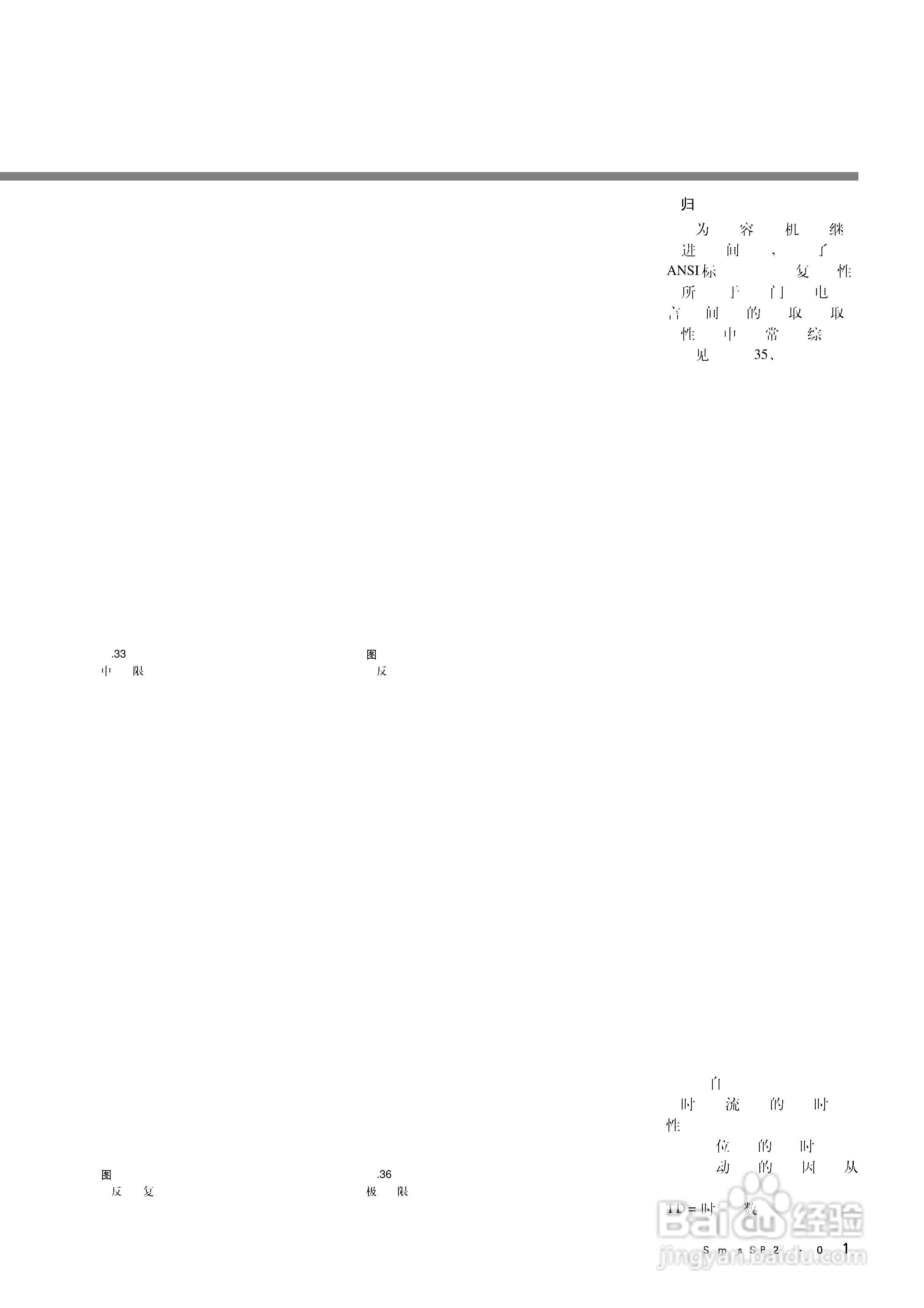 西门子SIPROTEC 4 7SJ61/62/63 6MD63多功能保护继电器:[2]