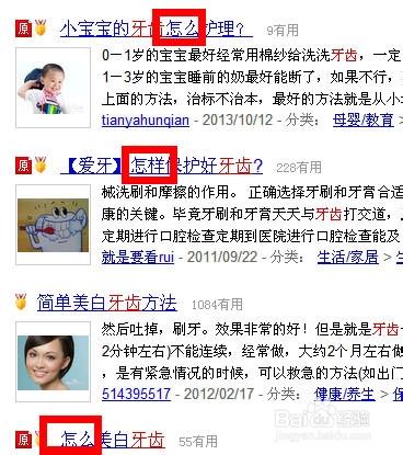 百度经验怎么写标题