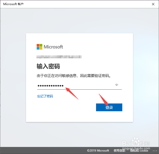 Win10如何更改登录密码