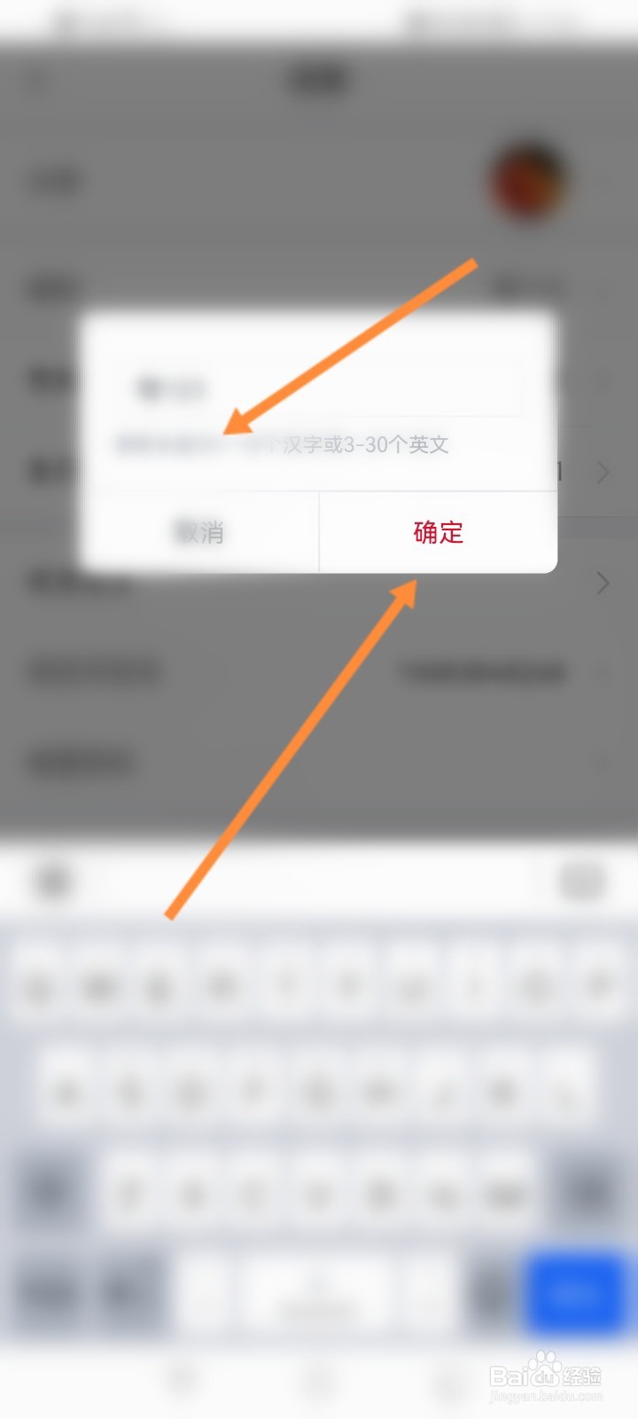 聚好看怎么修改昵称