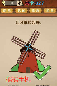 最强的大脑326—330关过关攻略