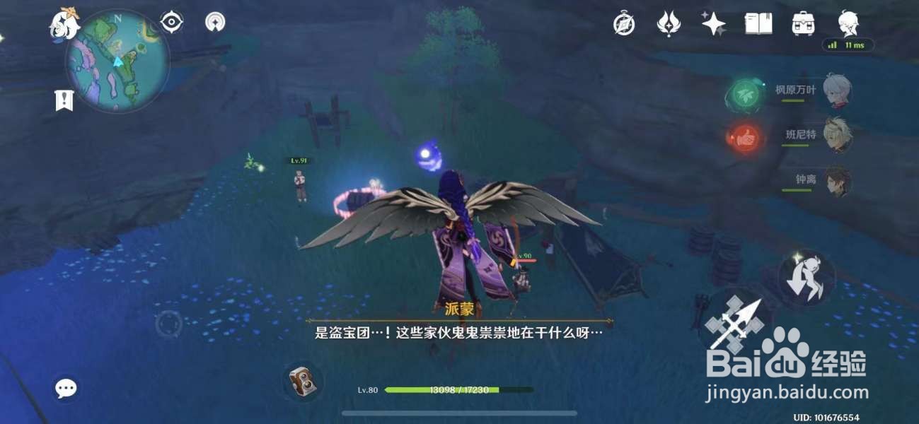 原神小卷占卜第二日攻略