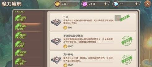 魔力宝贝手游如何赚钱