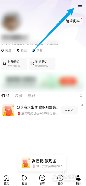 《有柿APP》如何注销账号