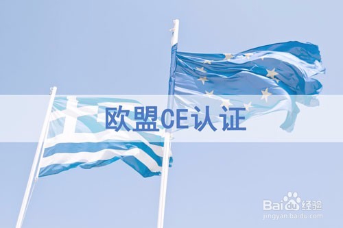 CE证书有效期多久