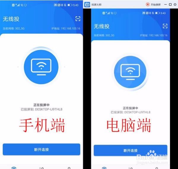 怎样将安卓手机投影到电脑屏幕