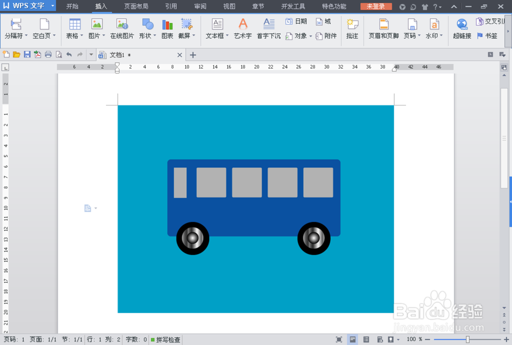 WPS Office 2013个人版：[29]WORD可以抠图